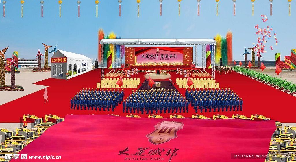 奠基