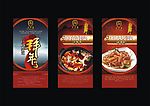 菜谱(注：背景为位图)