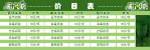 避风塘 价目表