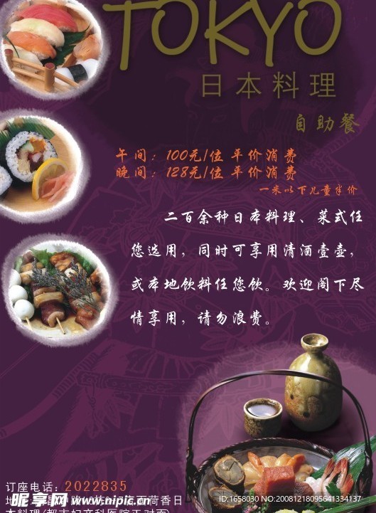 自助餐