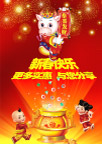 春节海报