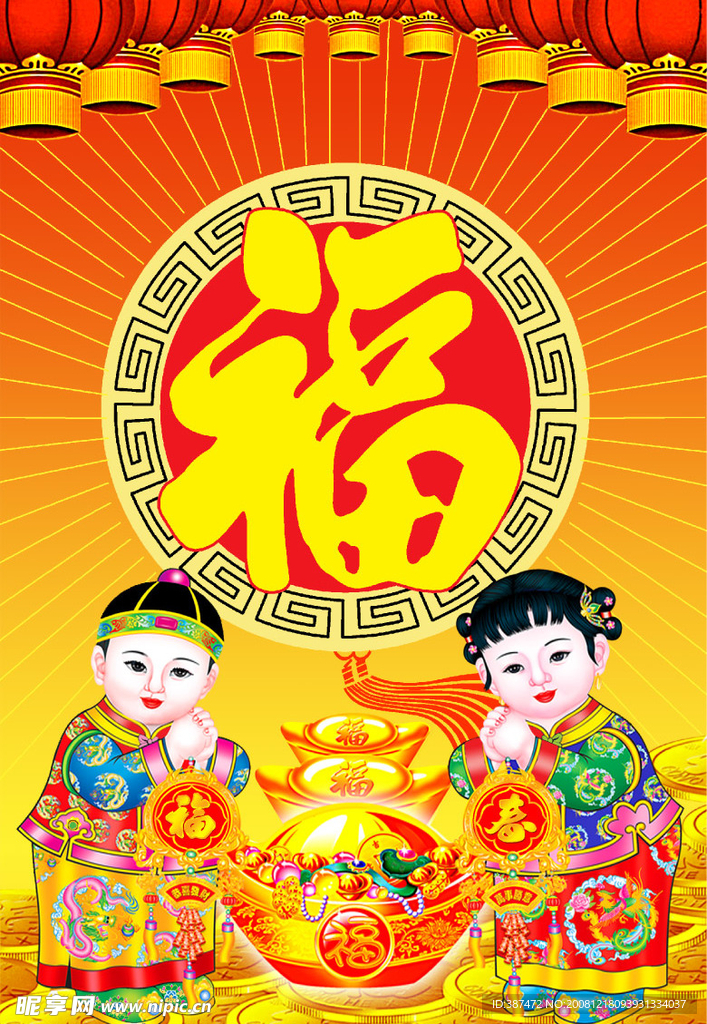 年历