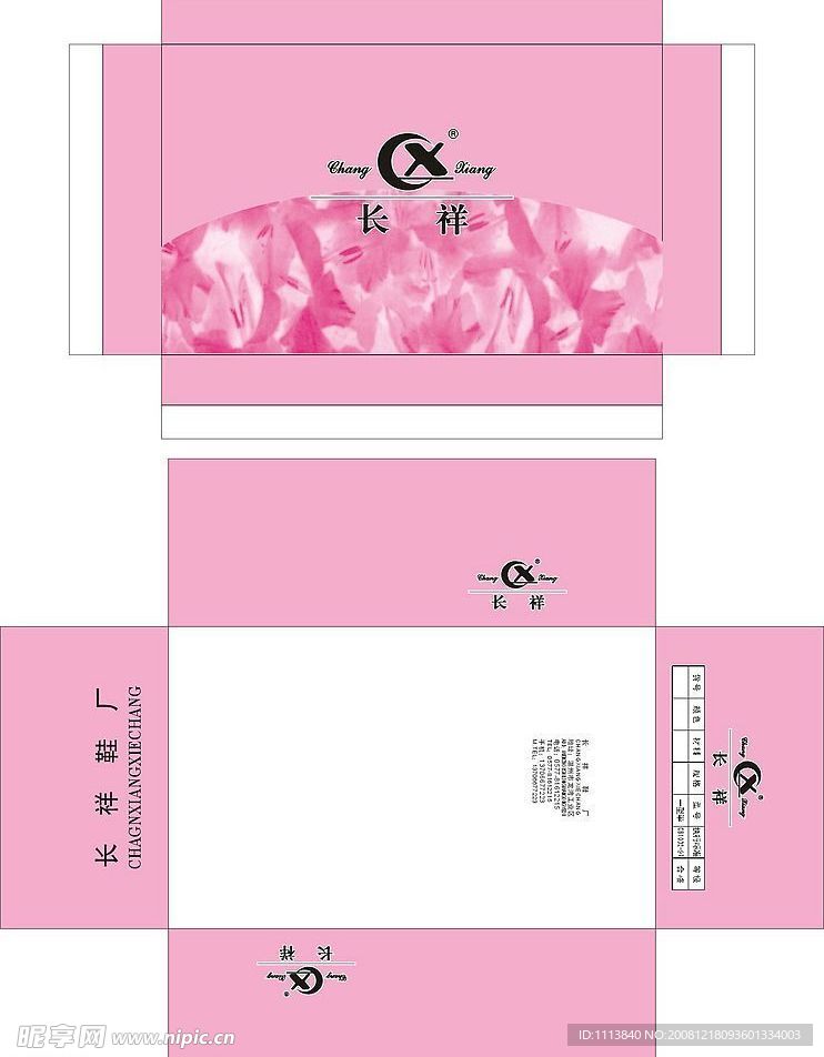 红色花瓣女鞋包装