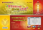 抽奖券