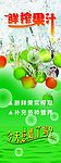 鲜榨果汁 分层不精细