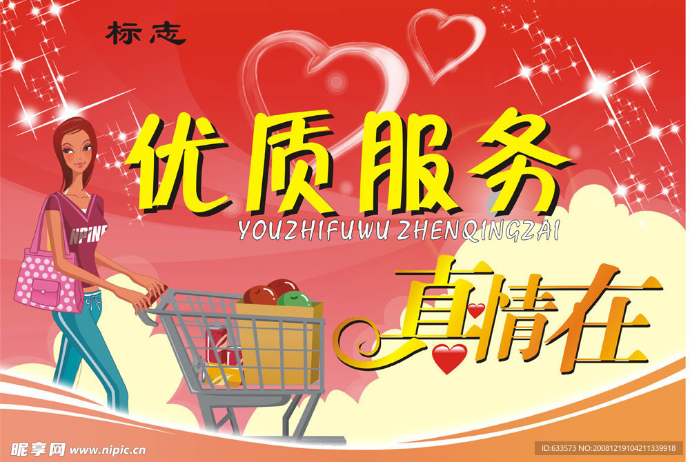 超市大吊旗