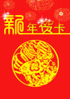牛 剪纸 星星 新年 贺卡