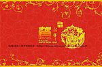 09贺年卡