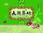 太湖翠竹茶包装