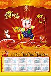 日历 2009年 台历 牛 牛年 春节 喜庆