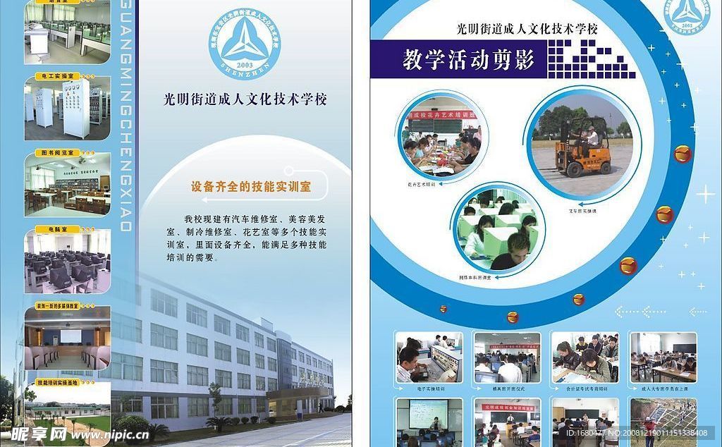 宣传单张