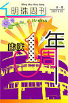 周年店庆DM