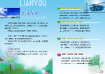 旅行社   莲花