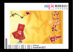 比赛用图电脑里怕删传上