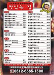 韩国快餐外卖卡