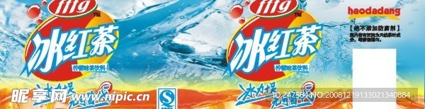 冰红茶标