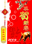 新春