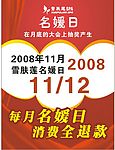 名媛日