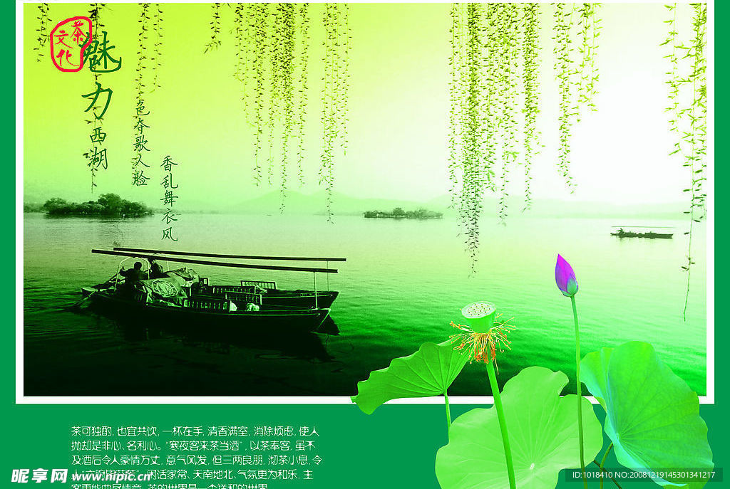 江南水乡