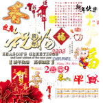 元旦索材大集合