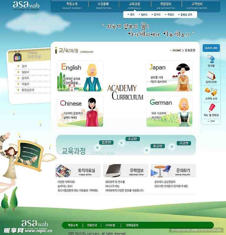 插画风格的韩国模版