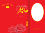 婚礼请柬