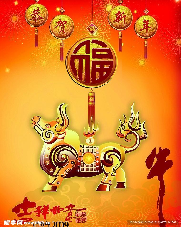 新年贺卡