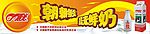 晨光屋顶广告1