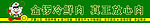 金锣