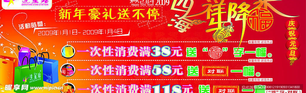 元旦POP