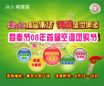 精品集结大团购