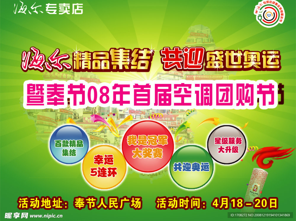 精品集结大团购