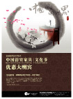 中国风向世界