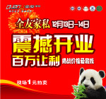 全友家私舞台背景布