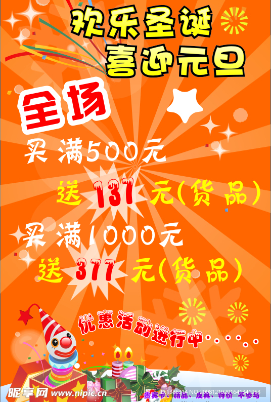 圣诞节素材