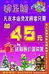 圣诞快乐
