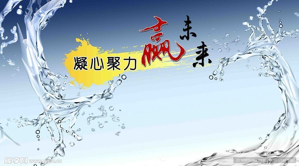 融洽