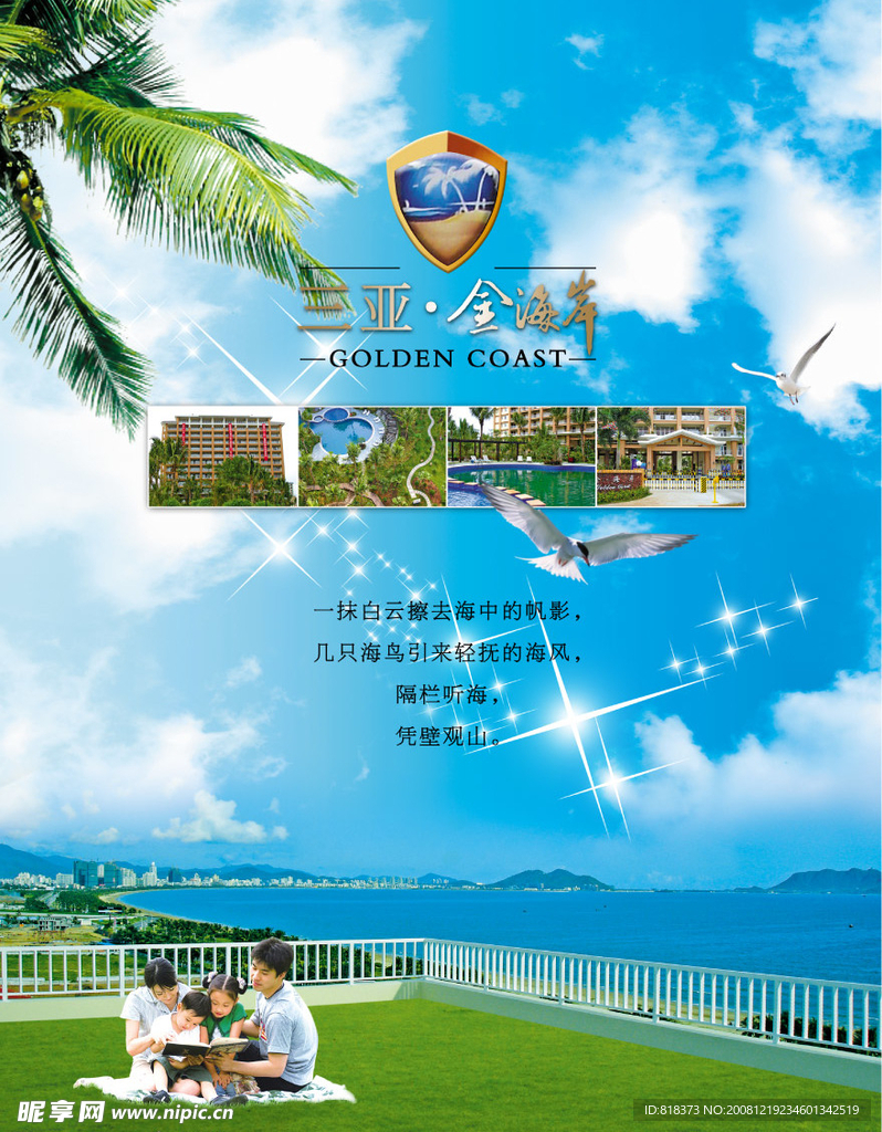 房地产