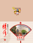 新年贺卡