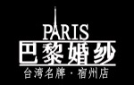 巴黎婚纱标志