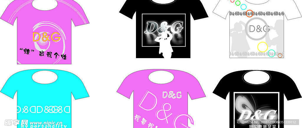 衣服DIY