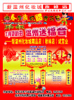 元旦促销海报