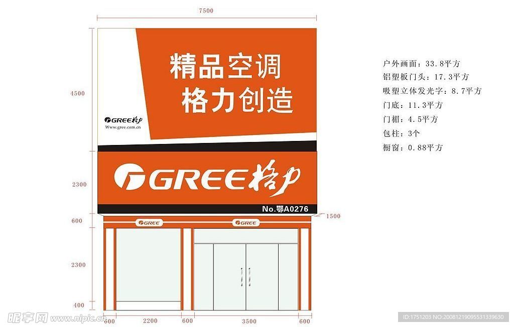 最新格力空调标准 格力标志 格力广告