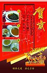 辽参海报