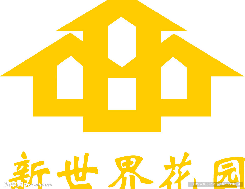 新世界花园