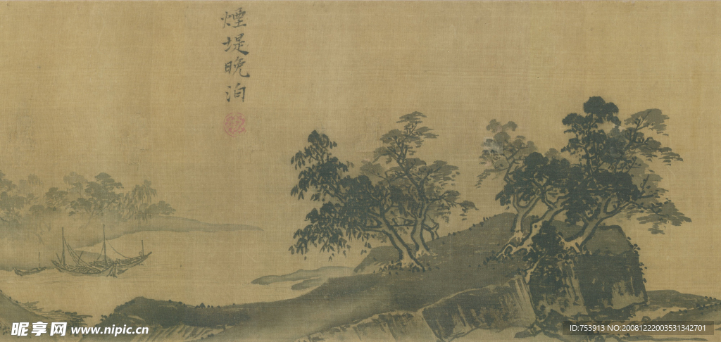 夏圭 山水十二景图
