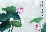 雪中荷花