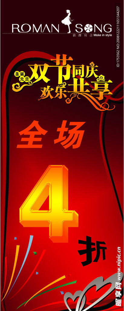 圣诞打折优惠