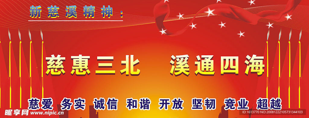 宣传