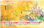 二月台历